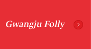 Gwangju Urban Folly