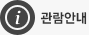 관람예약