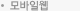 모바일웹