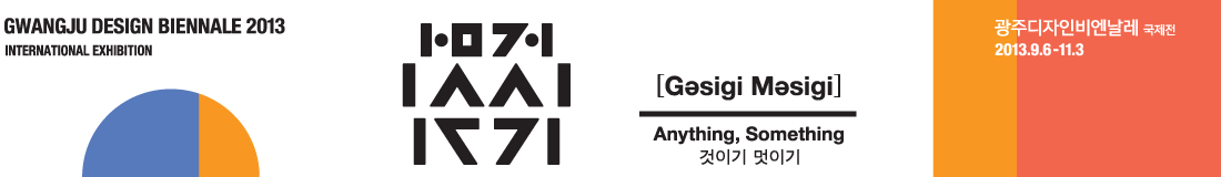 메인비주얼 : Gwangju Folly II