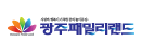 금호패밀리랜드