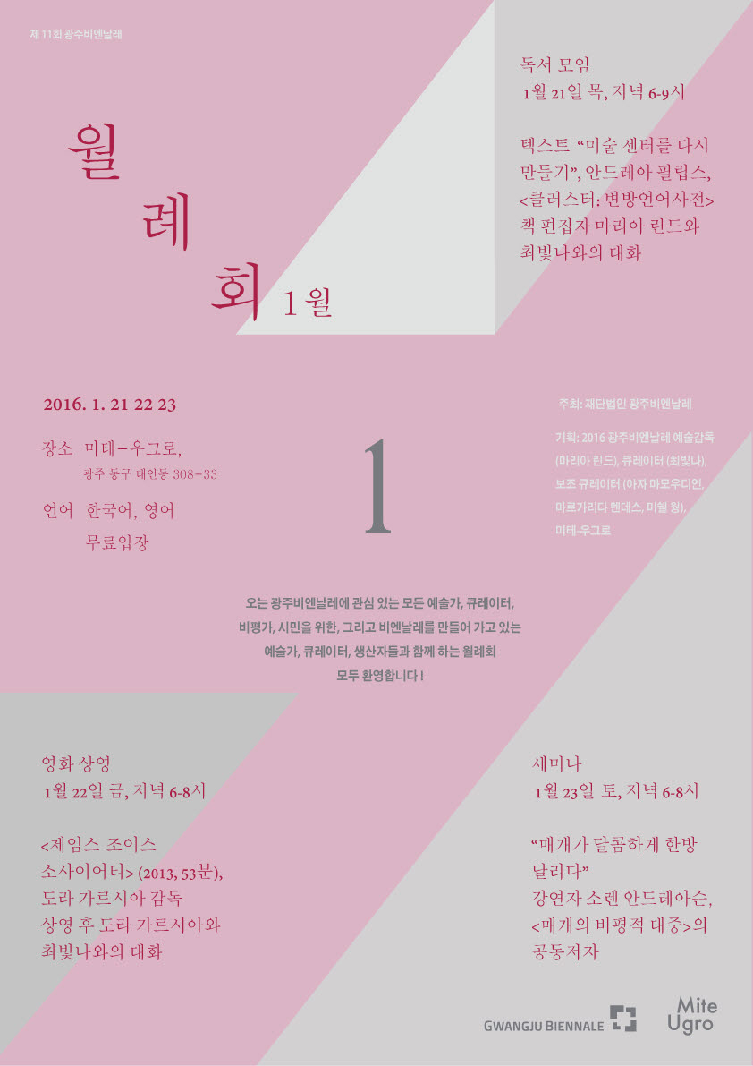 월례회 1월호 표지