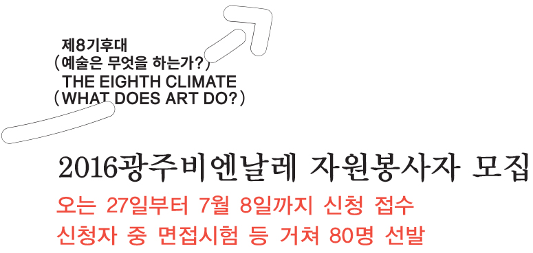 오는 27일부터 7월 8일까지 신청 접수, 신청자 중 면접시험 등 거쳐 80명 선발