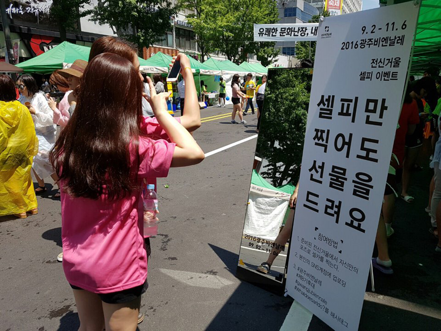 2016광주물총축제 현장에 마련된 광주비엔날레 홍보부스