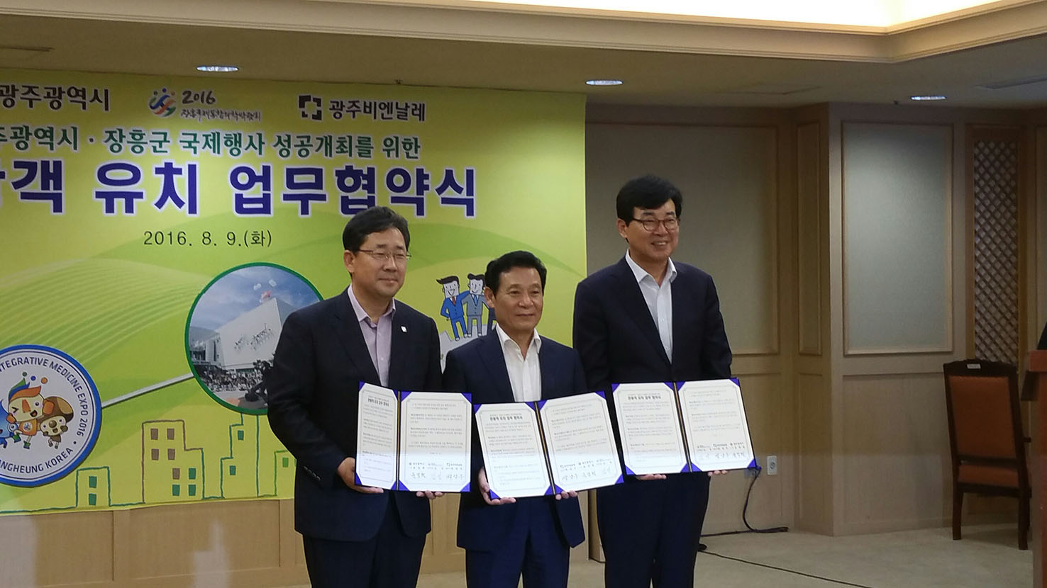 장흥국제통합의학박람회, 비엔날레, 충장축제 등 대규모 행사 추진 공동 협력키로