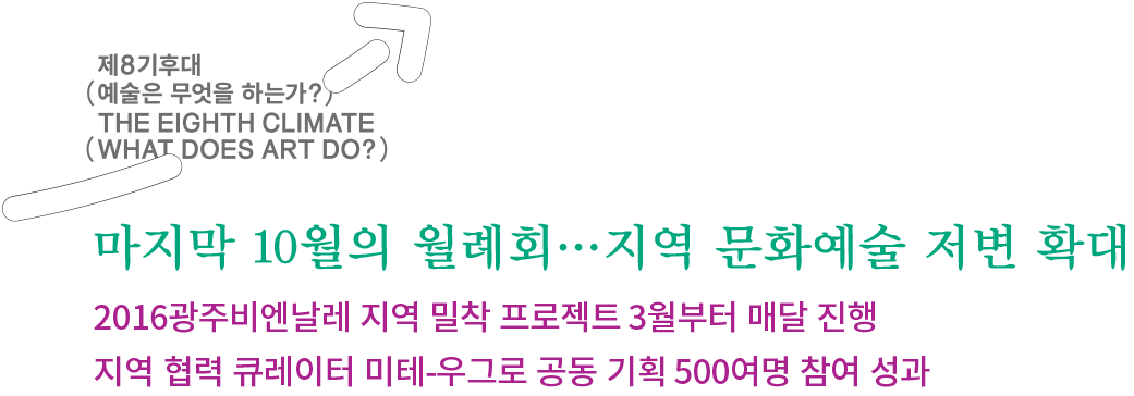 10월의_월례회_개최_보도자료