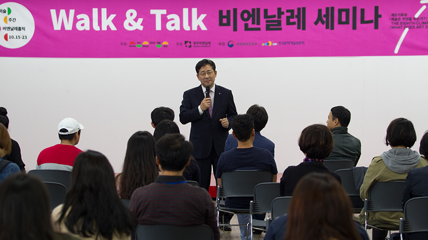 15일 열린 비엔날레 세미나