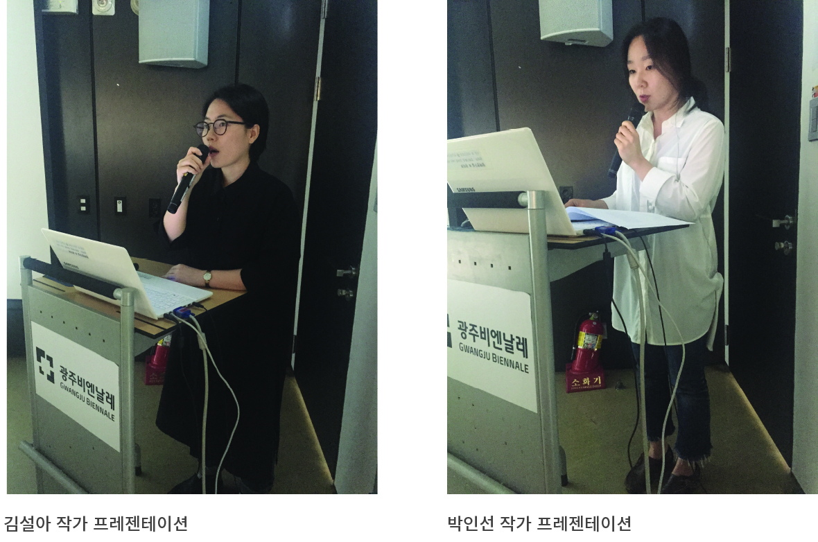 2인작가 프레젠테이션