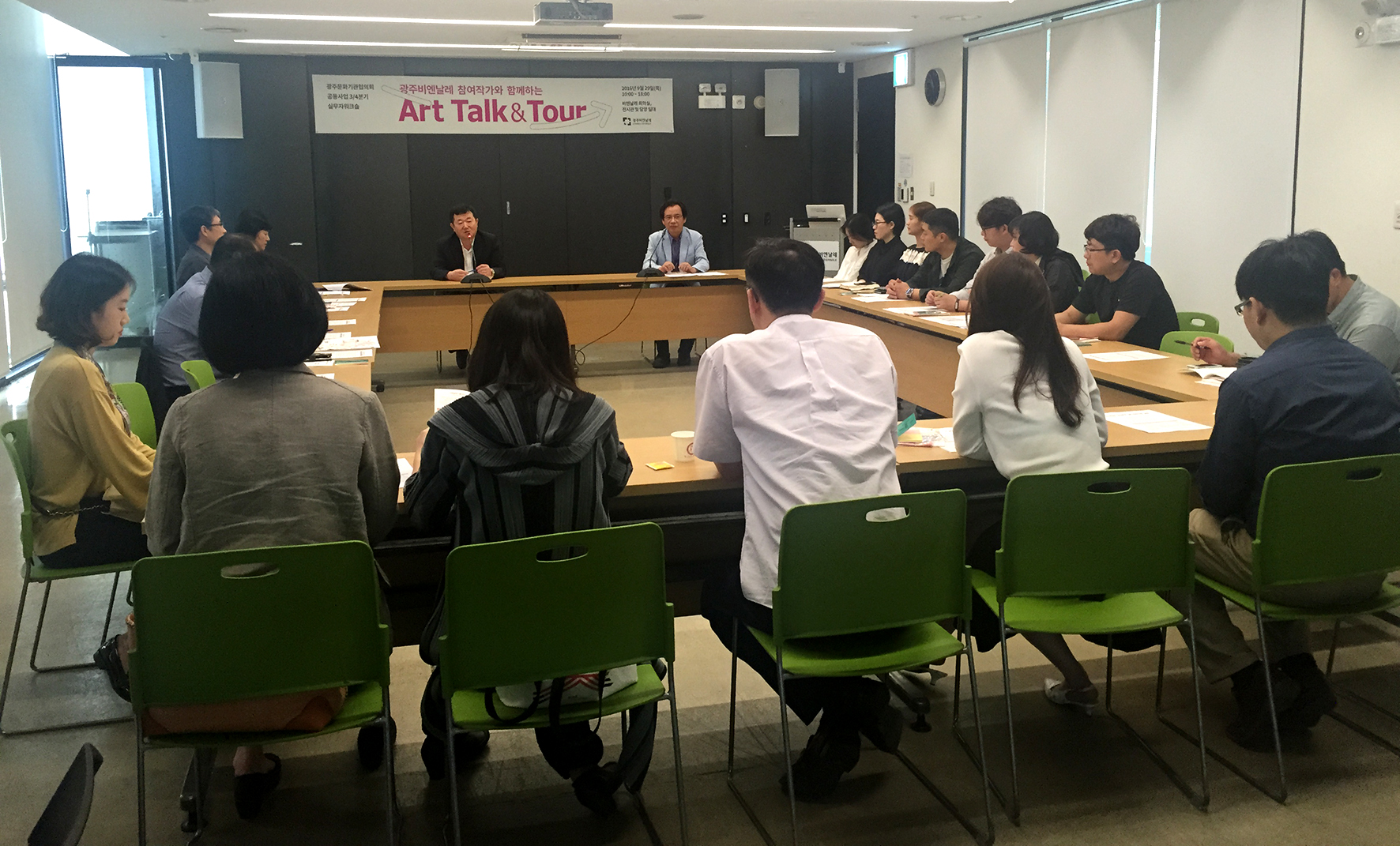광주비엔날레 회의실에서 열린 광주문화기관협의회 실무자 워크숍