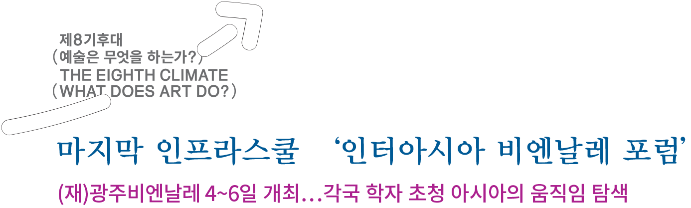 마지막_인프라스쿨_개최