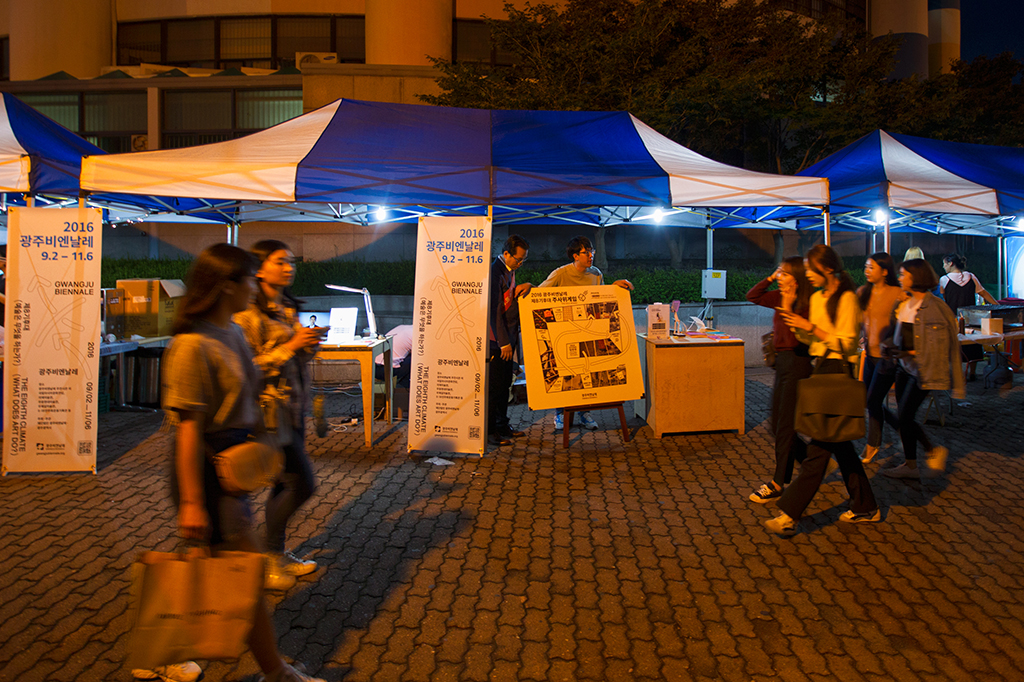 조선대 축제에 마련된 광주비엔날레 홍보부스