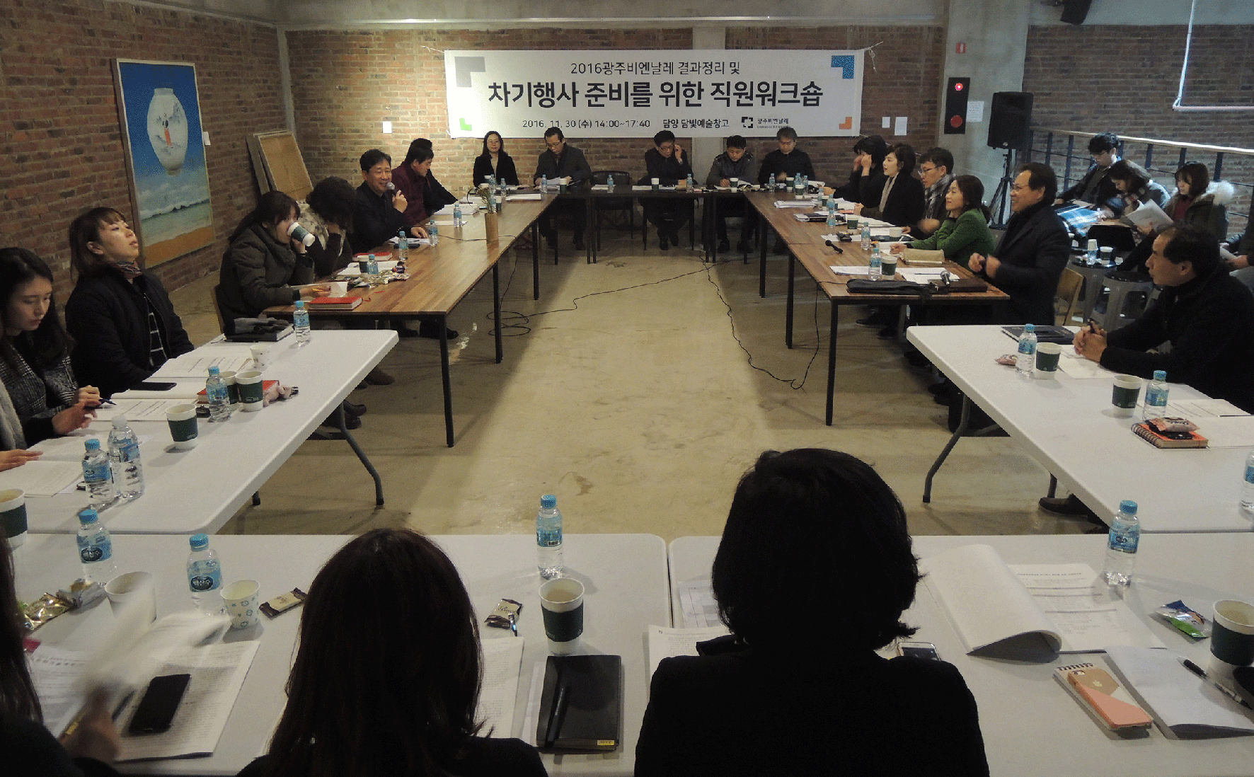 광주비엔날레-직원워크숍-장면_01