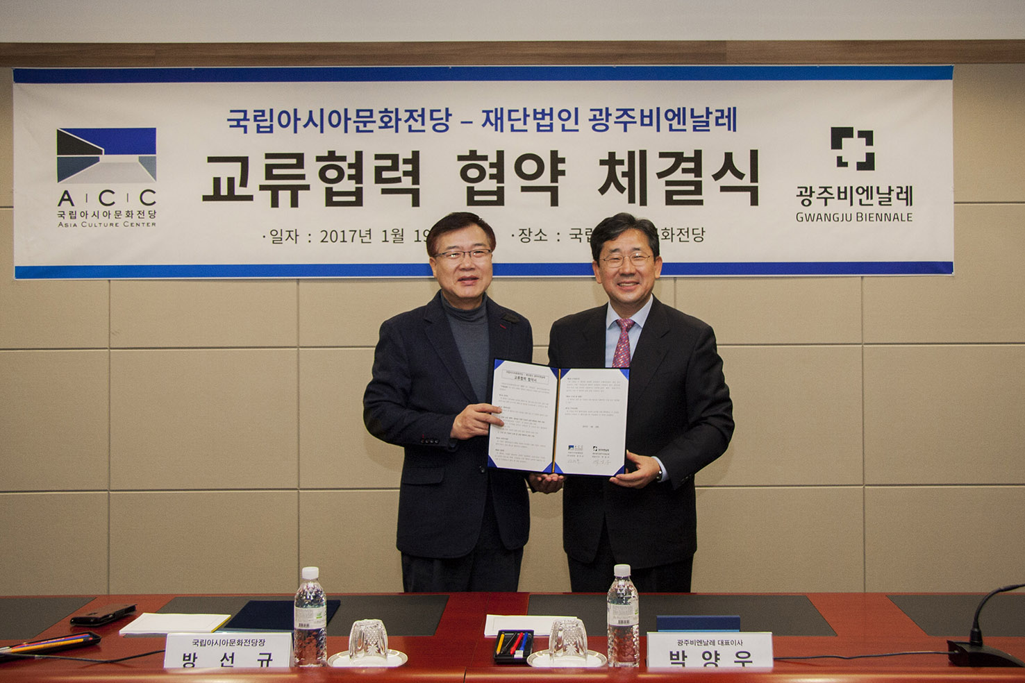 광주비엔날레 - ACC mou 사진