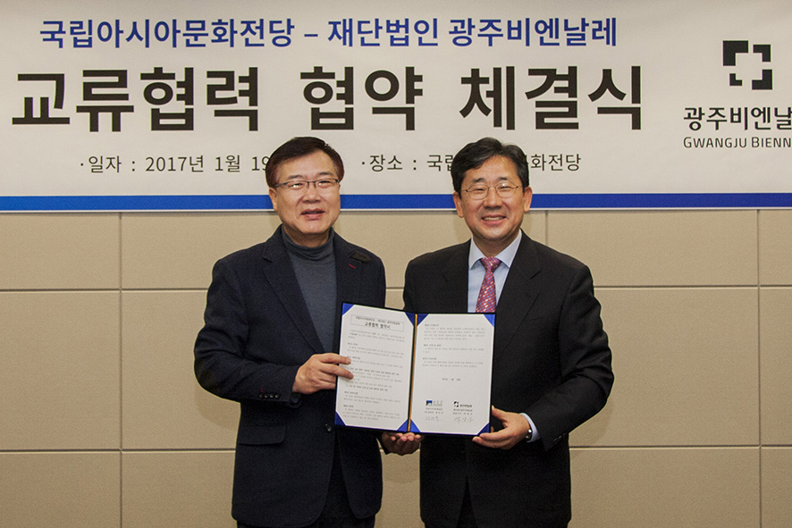 광주비엔날레 - ACC mou 사진