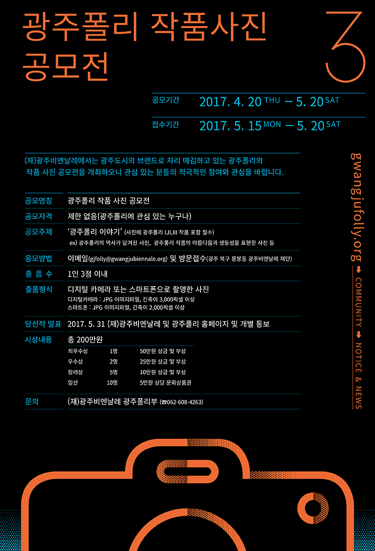폴리 사진전 타이틀 이미지