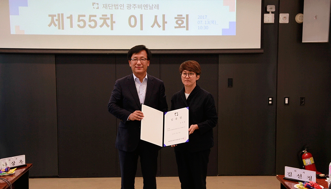 행정부시장_대표이사 임용 장면
