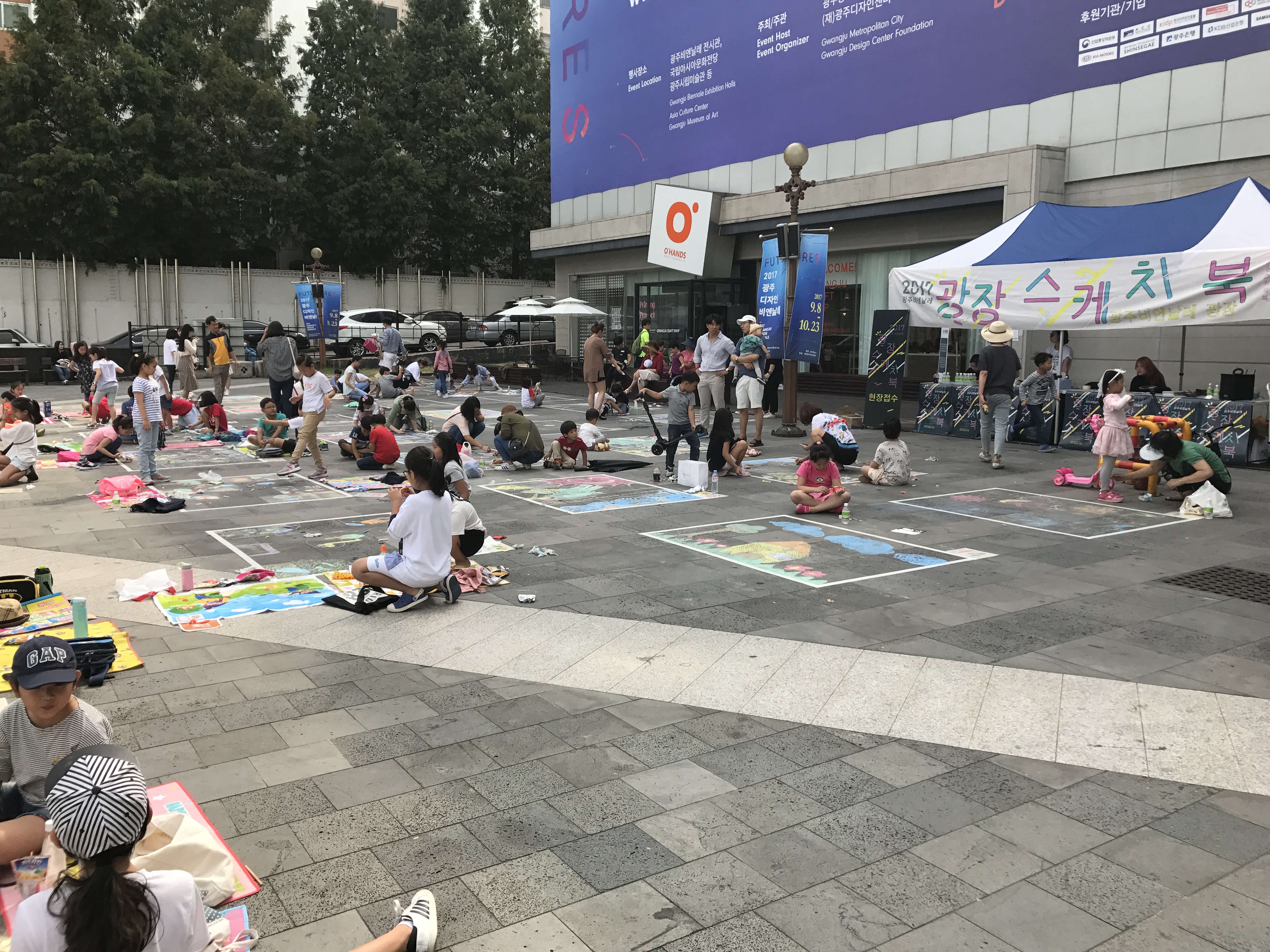 광장스케치북