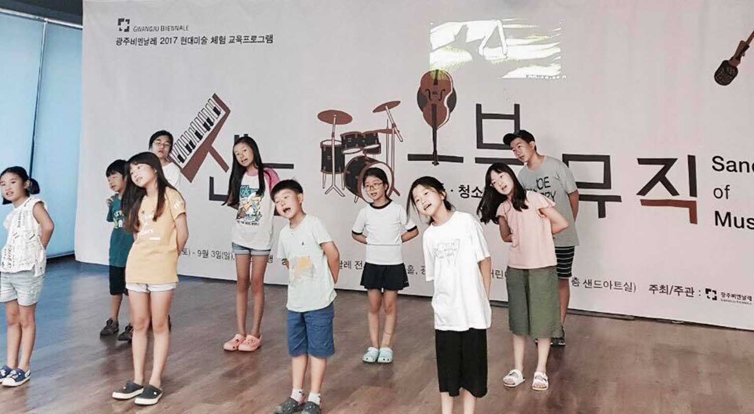 샌드오브뮤직 연습 장면 이미지