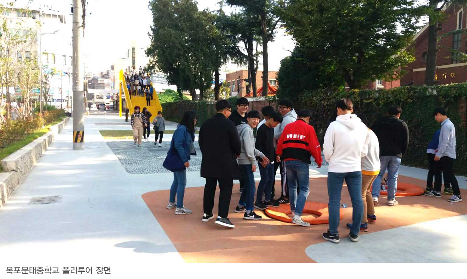 목포문태중학교_폴리투어_장면 이미지