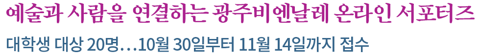 온라인_서포터즈_모집 텍스트이미지