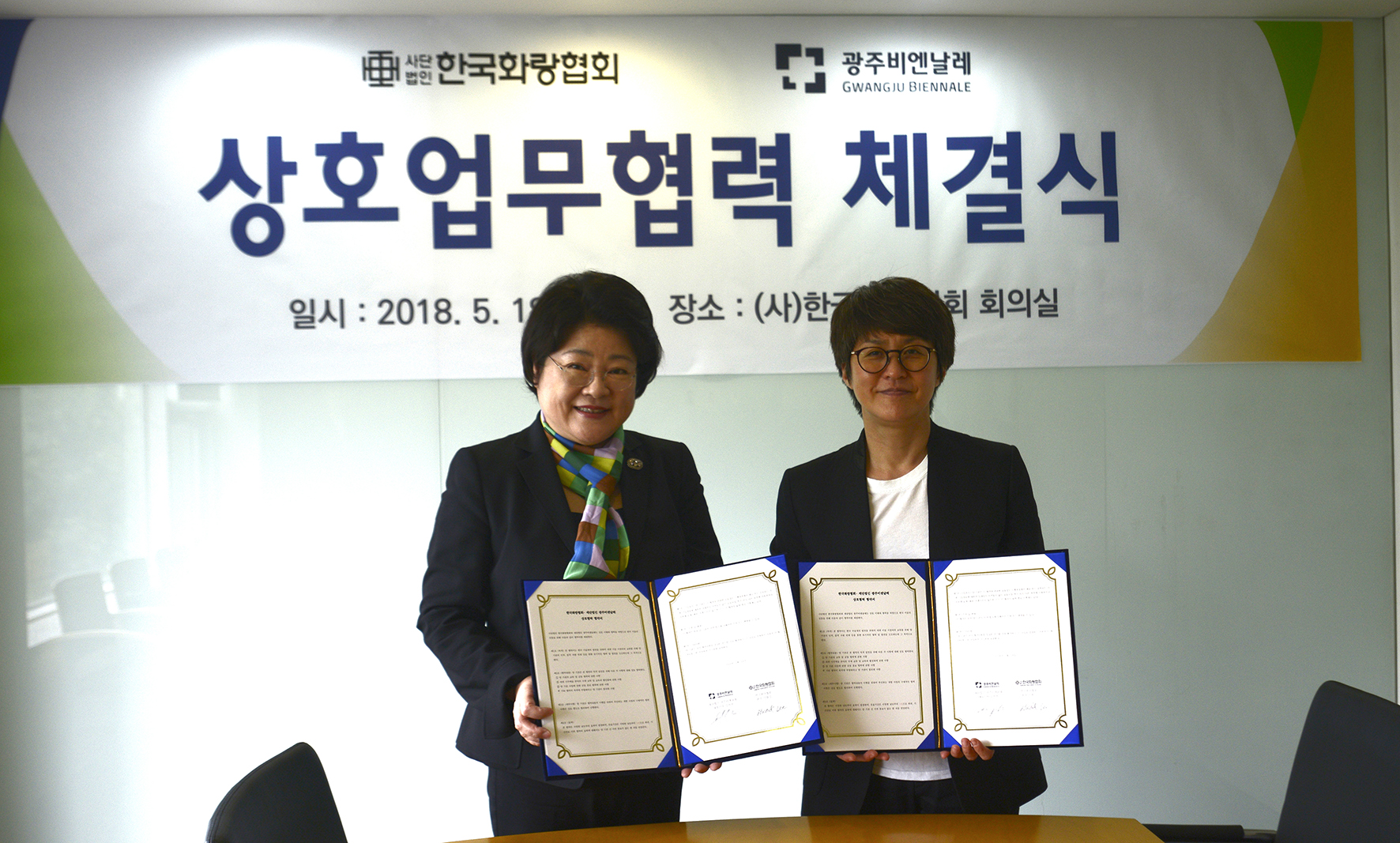 (재)광주비엔날레-한국화랑협회_MOU_본문용 사진