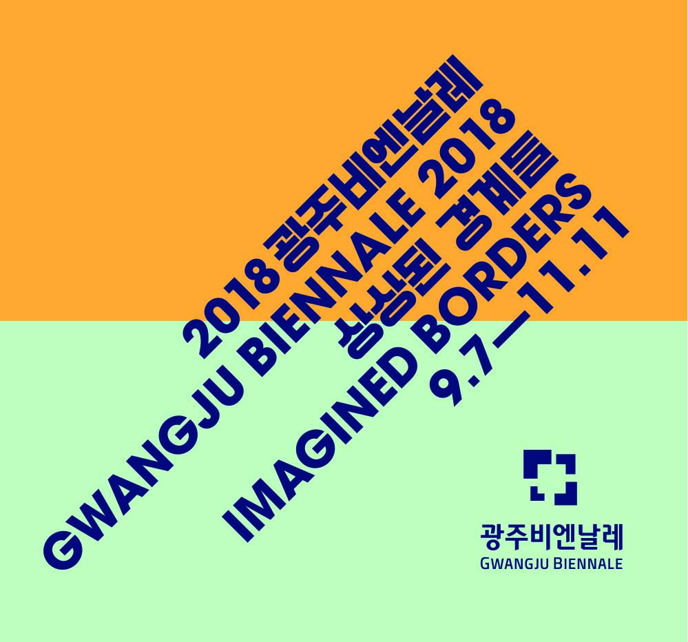 2018 Gwangju Biennale Basic Signature Style.jpg