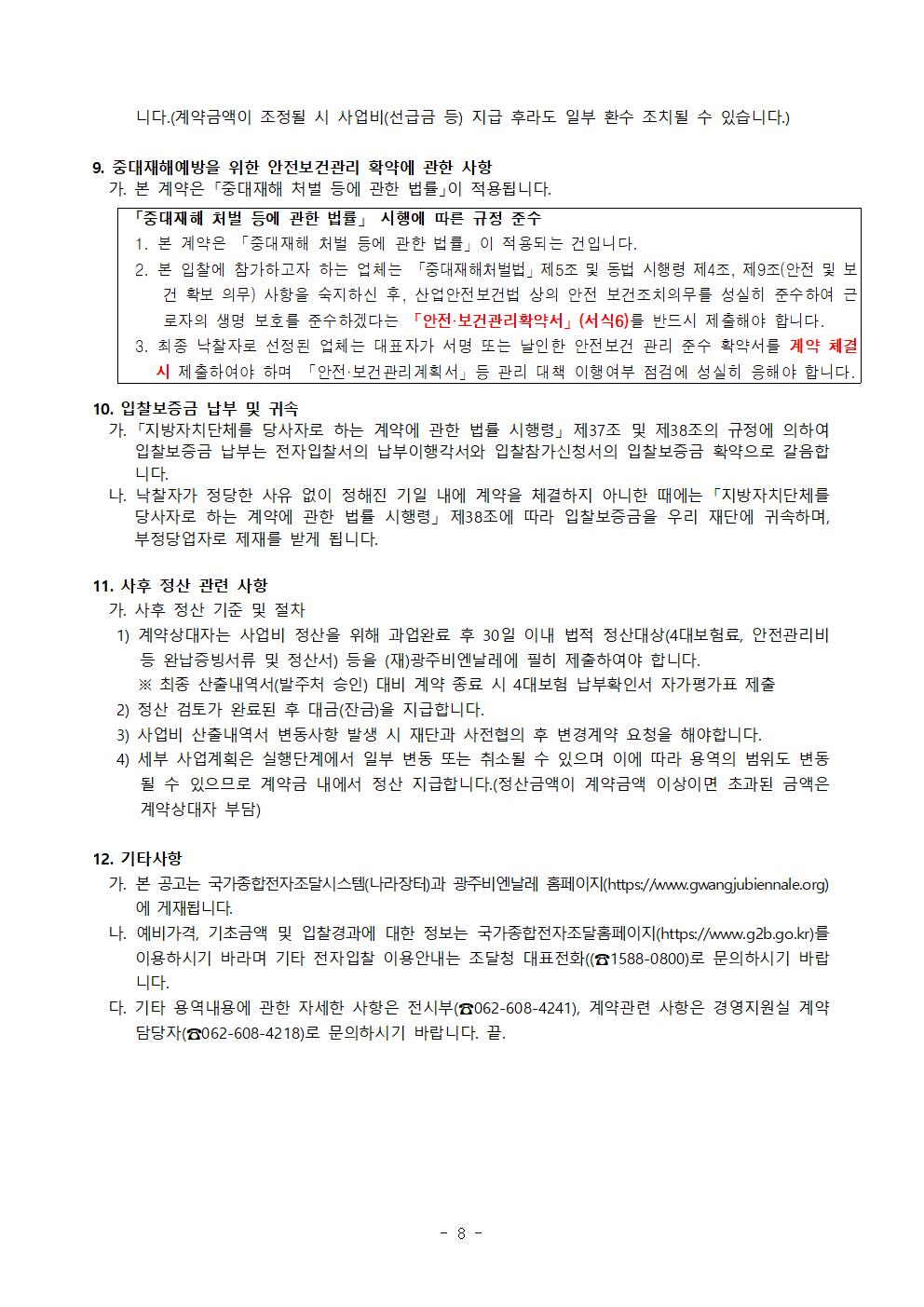 최종008.jpg