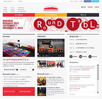 광주비엔날레 통합웹사이트 국제비즈니스대상 금상 수상 관련 이미지