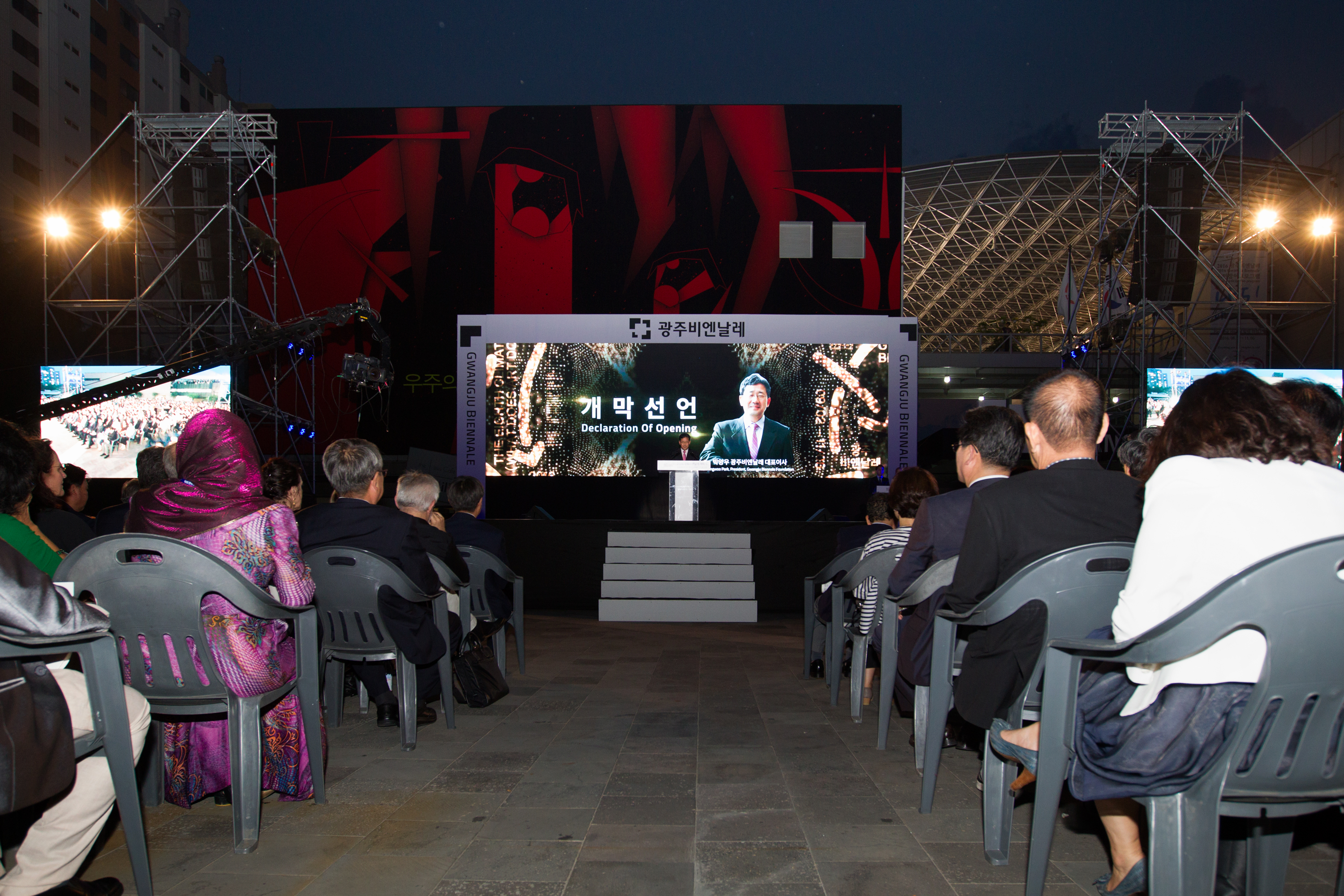 2016GB Opening Ceremony -1
