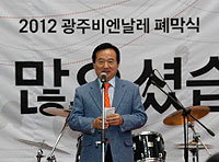 The 9th Gwangju Bienanle Closing Ceremony