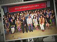2012 Gwangju Biennale Closing