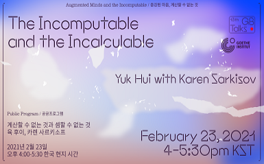 02월 23일  포럼 | 증강된 마음, 계산할 수 없는 것(16:00-17:30 KST) 관련 이미지