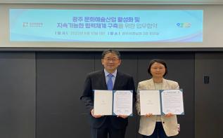 (재)광주비엔날레 - (사)광주영화영상인연대 MOU 관련 이미지