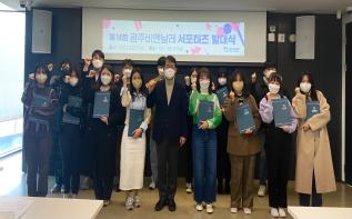 제14회 광주비엔날레 서포터즈 발대식 성료 관련 이미지