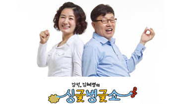 2013광주디자인비엔날레 특집 강석 김혜영 싱글벙글쇼 공개 방송 관련 이미지