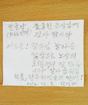 ‘오월 어머니’ 안성례 씨 8일 첫 체험 관련 이미지