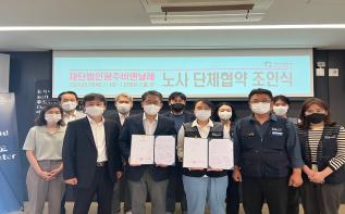 (재)광주비엔날레 단체협약 체결식  관련 이미지