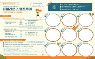 9개 국가 파빌리온 전시 보고 경품도 받으세요 관련 이미지