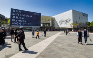 Closing of the 14th Gwangju Biennale soft and weak like water 관련 이미지