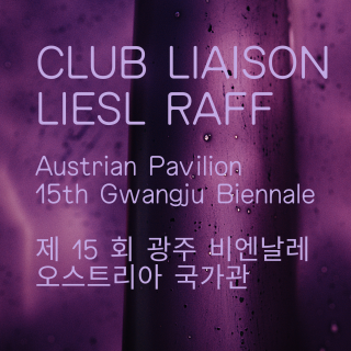 [15GB 오스트리아 파빌리온] 리즐 라프의 <클럽 리에종(Club Liaison)> 관련 이미지