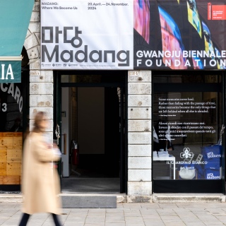 “베니스에서 ‘광주정신’알린 ‘마당’ 되다” 관련 이미지