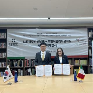 (재)광주비엔날레, 이탈리아·스위스·오스트리아 문화기관과 업무협약 체결 관련 이미지