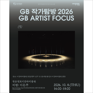 gwangjubiennale