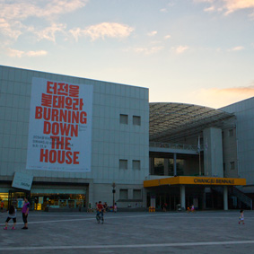 D-30, 광주와 시민 함께하는 2014광주비엔날레 관련 이미지