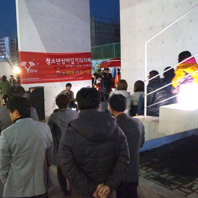 와이파이 오픈 파티 관련 이미지