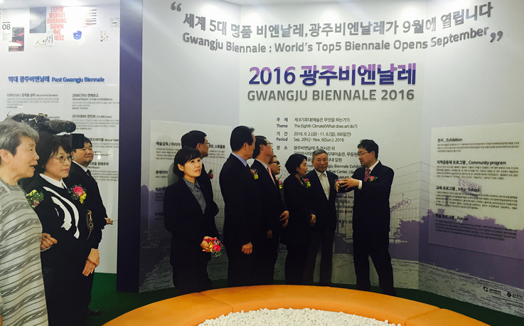 광주시청에서 미리 만나는 2016광주비엔날레 관련 이미지