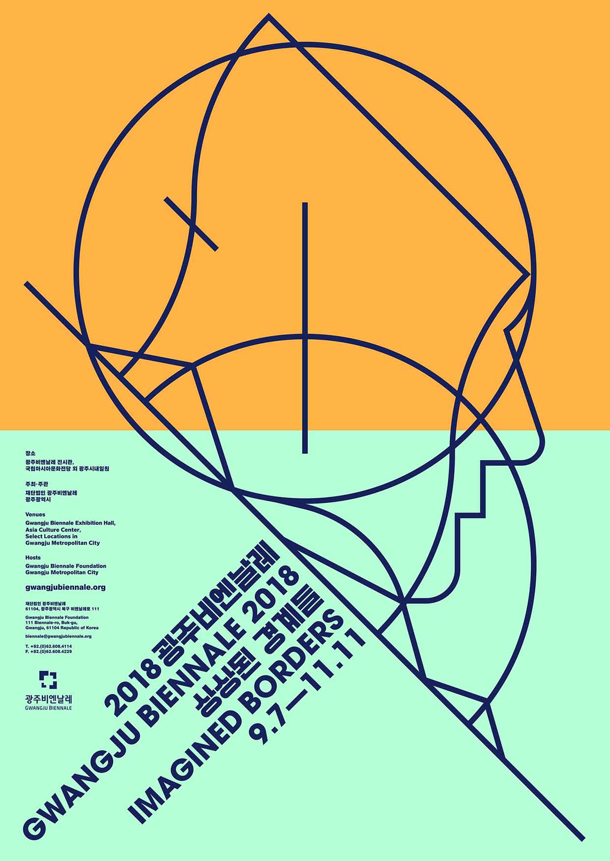 2018 Gwangju Biennale Poster.jpg