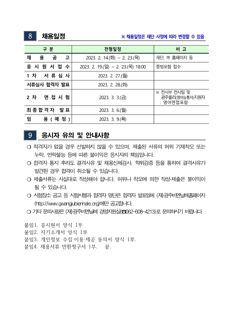 ?????? ?????? ?? ??(23.2.14.)_8.jpg