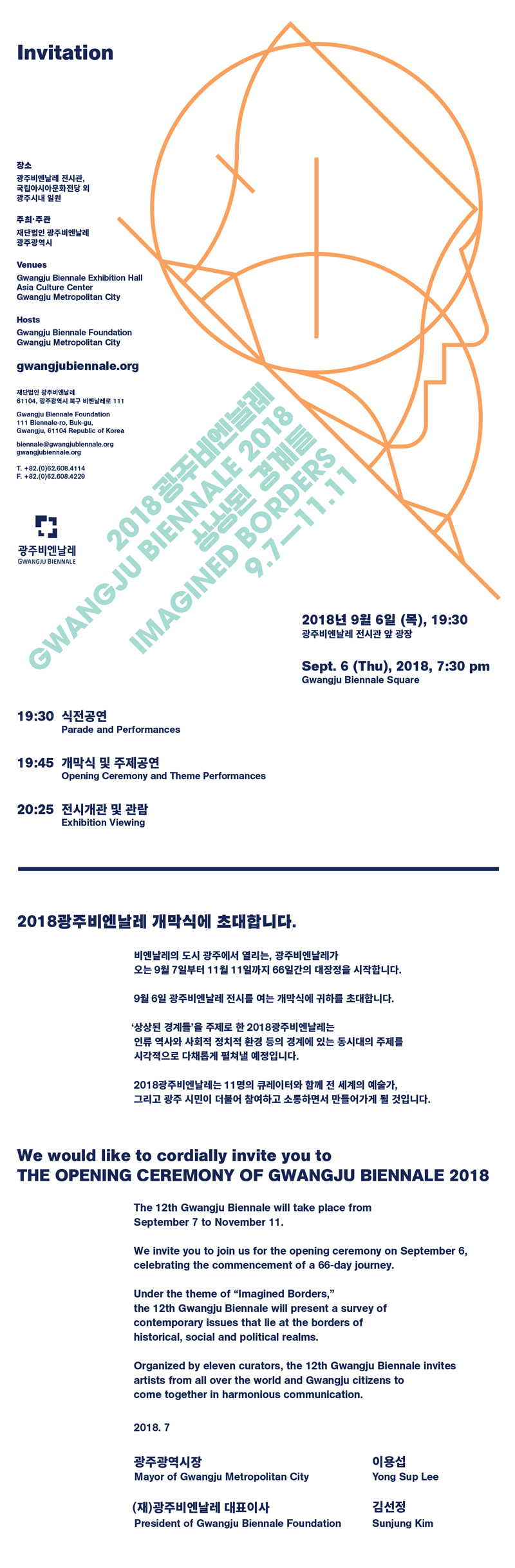 2018Gwangjubiennale_Invitation.jpg