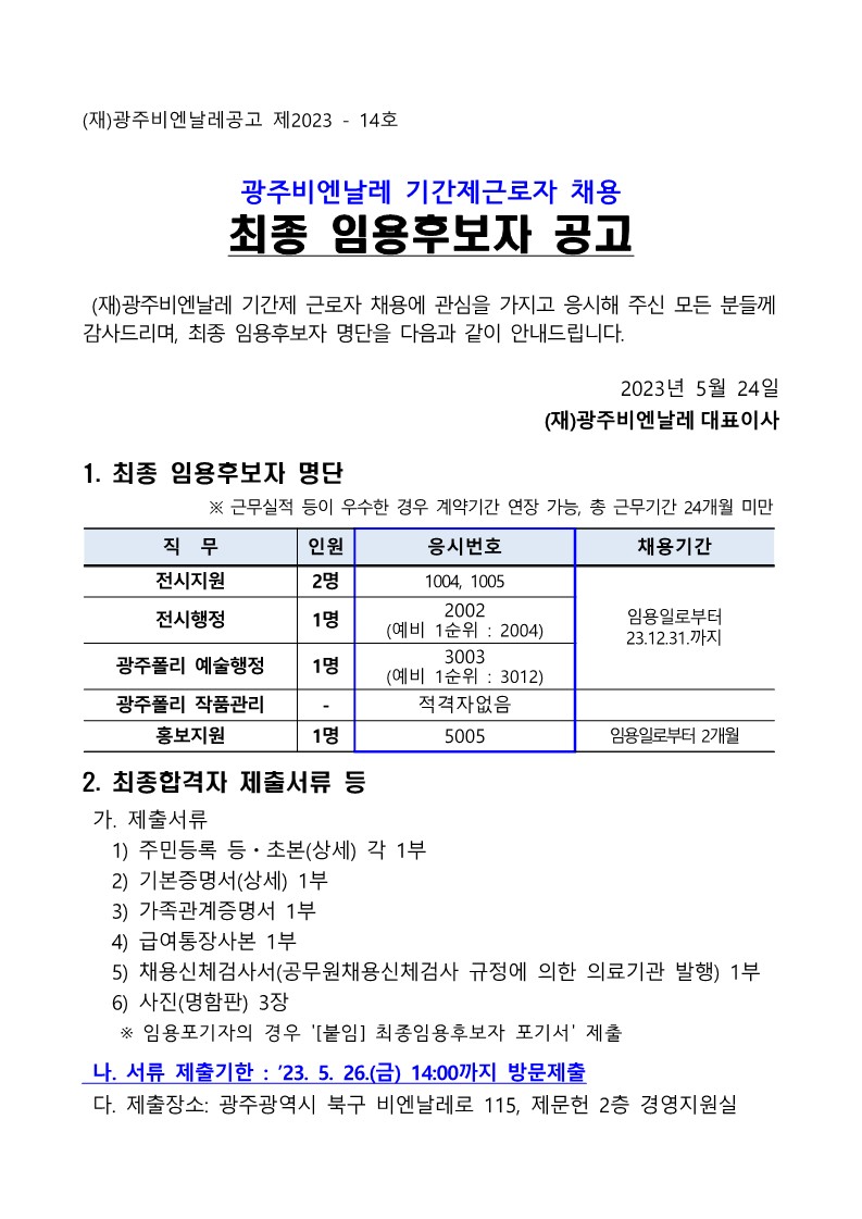 ?????? ?????? ?? ?? ????? ??(230524)_1.jpg